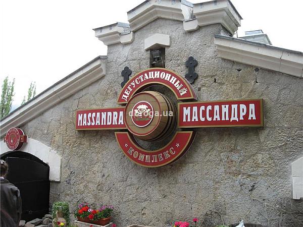 Массандра1,1.jpg