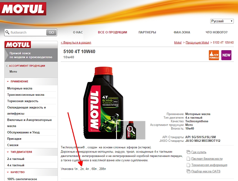 Motul_2L.jpg