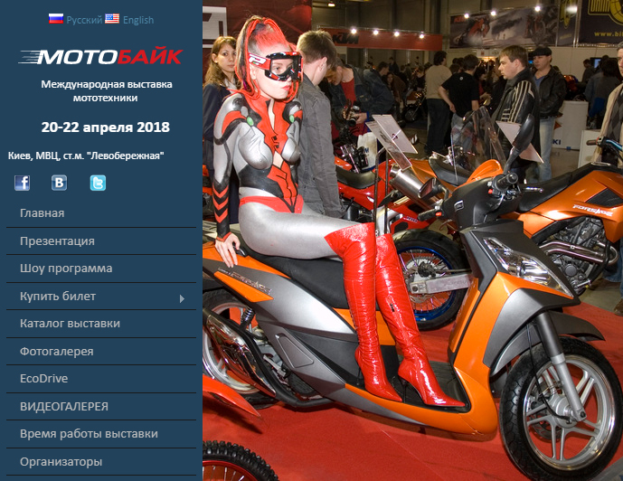 moto-expo-2008-motor-park копия.jpg