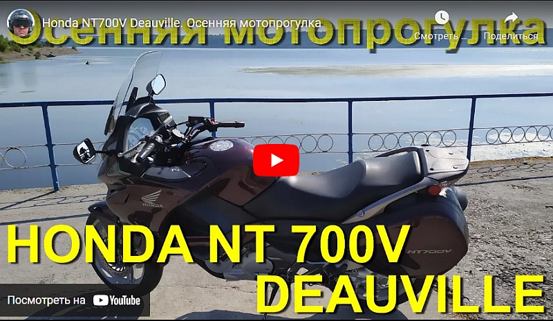Honda NT700V Deauville_2.jpg