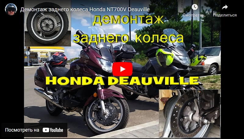 Honda NT700V Deauville_6.jpg
