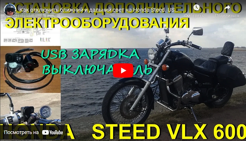 Honda Steed VLX 600_8.jpg