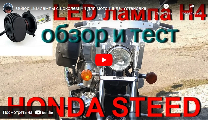 Honda Steed VLX 600_9.jpg